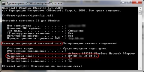 команда ipconfig